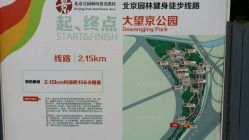 点击看大图 -大望京儿童游乐场