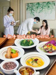 -广州安和泰医学月子会所