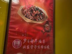 -芦月轩羊蝎子(劲松店)