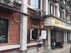 -邓氏兔头