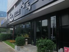 门面-衡山汇·高级粤菜(霄云路店)