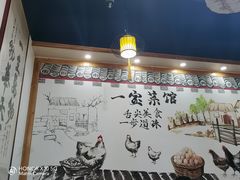 -一宝菜馆(潍坊总店)