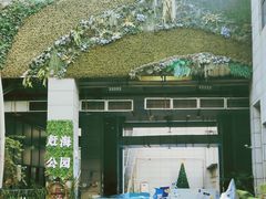 -绿色星球动物主题公园