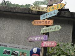 -菁桐火车站