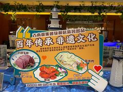 -古南都饭店-遂心遂意自助餐厅(广州路店)