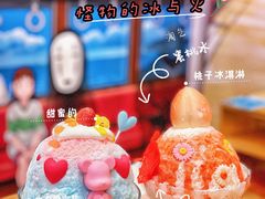 -怪物的冰与火(天虹商场中山路店)