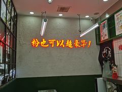 -黑粉你肥牛火锅粉(泛悦汇KA店)