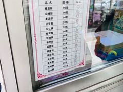 -牛忠喜烧饼