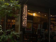 -旧天堂书店(华侨城创意文化园南山特色文化街区店)