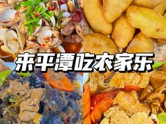 -坛南湾阿强农家乐.海鲜大排档老字号(福州地标美食店)