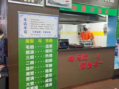 -德海牛肉面(武警医院店)