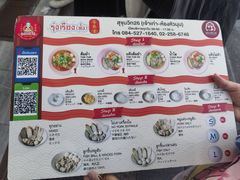 -榮泰米粉湯(Left Shop)