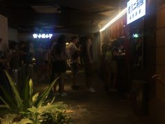 -乐彡炸串·烤苕皮(西单华威约饭街店)