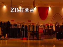 -南城百货(亭江店)