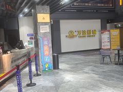 -万达影城(长沙婚庆公园中国巨幕店)