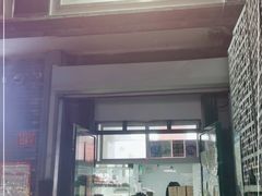 门面-天泽祥·鼓楼馒头(鼓楼店)