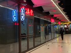 -苏沐堂全息足浴·SPA·按摩(万科美好广场店)