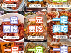 -大圣甲(汉口店)
