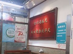 -护国寺小吃(地安门店)