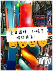 -动力星球家庭亲子游乐中心