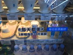 -Blueglass酸奶(财富购物中心店)