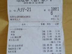 账单-尘香•传统川菜(创汇首座店)
