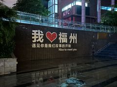 -福道