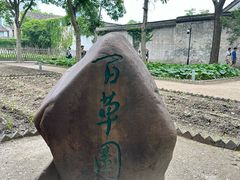 -绍兴鲁迅故里·沈园景区