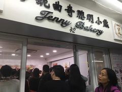 -珍妮曲奇聪明小熊(尖沙咀店)