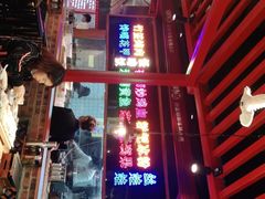 -怪噜范·老贵阳街头名小吃(数博万达店)