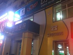 -瑞派宠物医院·24小时骨科·心脏·核磁(哈尔滨南岗店)