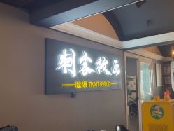 -刺客纹画·纹身·洗纹身.穿孔饰品