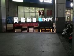 -网酷电竞馆(上地店)