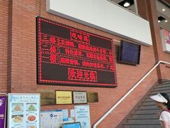 -清华大学-观畴园餐厅