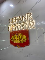 -希梵尔头皮抗衰·科技养发