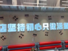 -雅佳神话·麻辣烤鱼(新街口店)