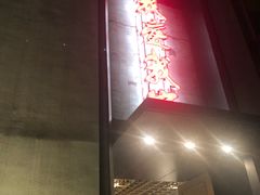 -我爱我家(港区店)