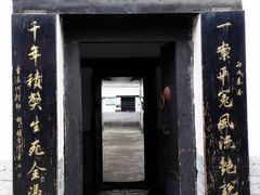 -明代监狱