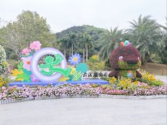 -云溪植物园