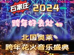 -北国奥特莱斯