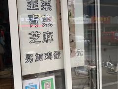 -月亮饼香烟店(翠竹新村店)