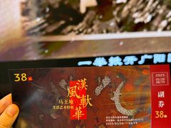 -北京大葆台遗址博物馆