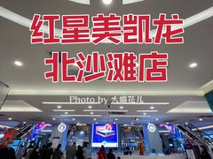 -红星美凯龙(北京北四环店)
