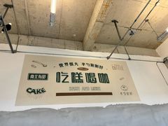 -半勺舒舒(太乙店)