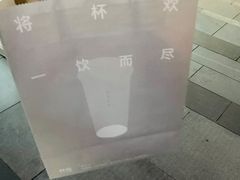 -杯欢制茶(三里屯店)