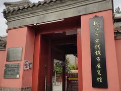 -大钟寺古钟博物馆
