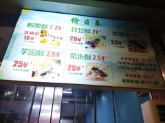 -栗酥饼(南长街店)