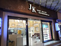 -JK奇积发型连锁机构