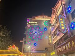 -敦煌夜市