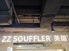 门面-狐狸和向日葵(北京路店)